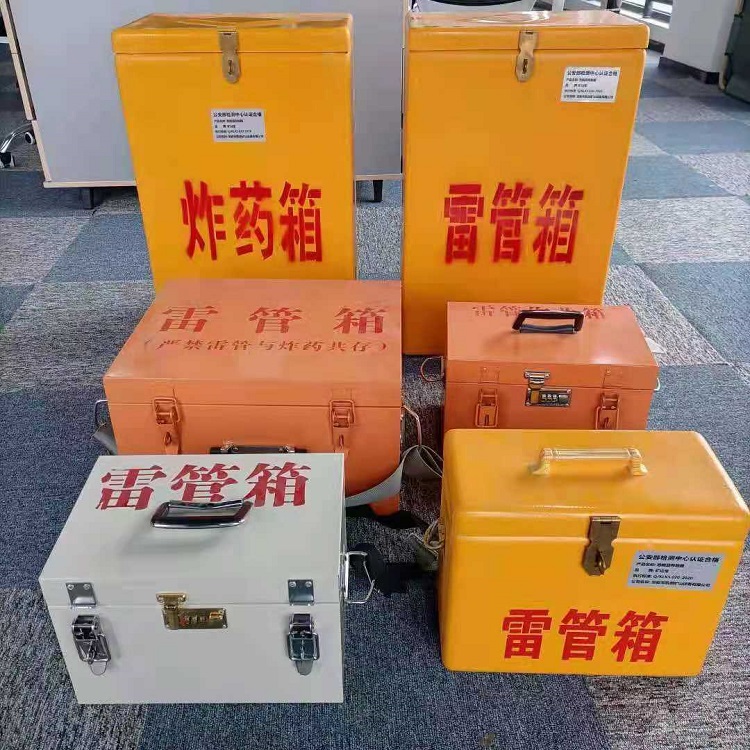 井陉雷管作业箱的设计与应用标准